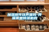 加濕器可以養(yǎng)貓嗎-養(yǎng)貓需要除濕機嗎