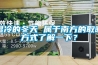濕冷的冬天 屬于南方的取暖方式了解一下？