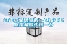倉庫工業(yè)除濕機(jī)—倉庫工業(yè)除濕機(jī)多少錢一臺(tái)