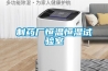 制藥廠恒溫恒濕試驗(yàn)室