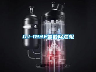 企業(yè)新聞OJ-123E智能除濕機