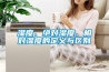 濕度、絕對濕度、相對濕度的定義與區(qū)別
