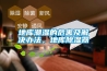地庫潮濕的危害及解決辦法，地庫除濕器