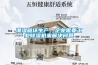潮濕破壞生產(chǎn)，企業(yè)需要工業(yè)除濕機(jī)來解決問題