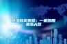 除濕新風系統(tǒng)：一機多用堪當大任