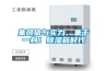 集顏值與實(shí)力，集于一身！除濕新時(shí)代