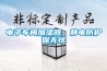 電子車間加濕器，靜電防護(hù)保無憂