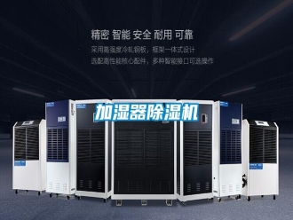 行業(yè)新聞加濕器除濕機(jī)