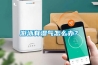 游泳有濕氣怎么辦？