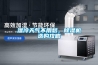 濕冷天氣不用愁，除濕機選購攻略