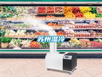 知識百科蘇州濕冷