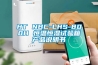 HT NBC-LHS-800H 恒溫恒濕試驗(yàn)箱產(chǎn)品說(shuō)明書(shū)
