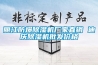 麗江防爆除濕機(jī)廠家直銷 迪慶除濕機(jī)批發(fā)價(jià)格