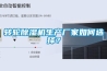 轉(zhuǎn)輪除濕機生產(chǎn)廠家如何選擇？