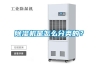 除濕機(jī)是怎么分類(lèi)的？