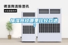 加濕器放哪里比較合適？