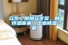 立冬｜隱隱立冬至，靜待溫暖來(lái)｜工業(yè)除濕機(jī)