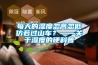 每天的濕度忽高忽低仿若過(guò)山車(chē)？——關(guān)于濕度的硬科普
