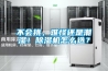 不會挑，難怪還是潮濕！除濕機怎么選？