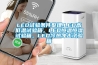 LED試驗(yàn)條件整理.LED高低溫試驗(yàn)箱，LED恒溫恒濕試驗(yàn)箱，LED冷熱沖擊試驗(yàn)箱