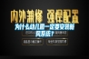 為什么幼兒園一定要安裝新風(fēng)系統(tǒng)？