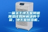 一篇關(guān)于地下室陰暗潮濕該如何解決的干貨，地下室除濕機(jī)。