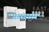 冷鏈?zhǔn)称芳巴獍b消毒建議，過(guò)氧化氫空間消毒機(jī)