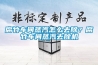腐竹車間蒸汽怎么去除？腐竹車間蒸汽去除機(jī)