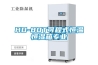 HD-80T可程式恒溫恒濕箱專業(yè)