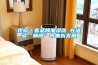 觀察：看品牌加濕器 在諸多“精明”中曲折發(fā)展