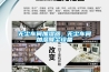 無塵車間加濕器，無塵車間加濕降塵設(shè)備