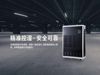 行業(yè)新聞回南天返潮用除濕機(jī)解決