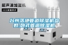 臺州落地管道除濕機(jī)參數(shù),臥式管道除濕機(jī)