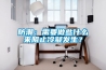 防潮：需要做些什么來(lái)阻止冷凝發(fā)生？