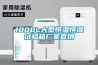 1000L大型恒溫恒濕試驗箱廠家直銷