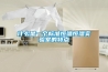 什么是一個(gè)標(biāo)準(zhǔn)恒溫恒濕實(shí)驗(yàn)室的特點(diǎn)