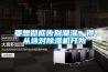 要想徹底告別潮濕，得從選對(duì)除濕機(jī)開始