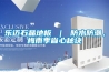 樂邁石晶地板 ｜ 防水防潮，梅雨季省心秘訣