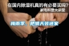 梅雨季，把晴天裝進(jìn)家