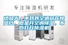 這幾天，不妨將空調(diào)開在除濕檔，但是開空調(diào)除濕，不妨打開除濕機(jī)