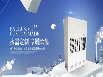 知識(shí)百科印刷車間加濕器，印刷車間加濕防靜電效果好