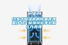 冷凍式除濕機(jī)的除霜原理是什么？除濕轉(zhuǎn)輪不會的工作原理