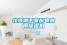 北京地下室配電房用除濕機(jī)