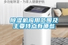 除濕機應用范圍及主要特點有哪些