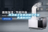 除濕機(jī)企業(yè)是規(guī)?；€是高端利潤化