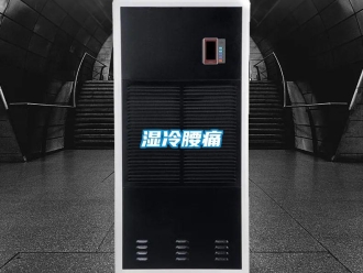 知識(shí)百科濕冷腰痛