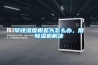早晚濕度相差大怎么辦，用除濕機(jī)解決