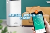 清明過后，潮氣噠噠，怎么除潮？