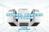 環(huán)科除濕機(jī)、加濕機(jī)在現(xiàn)代酒窖中的使用