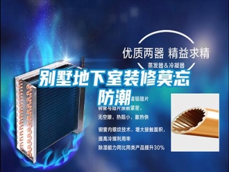 常見問題別墅地下室裝修莫忘防潮